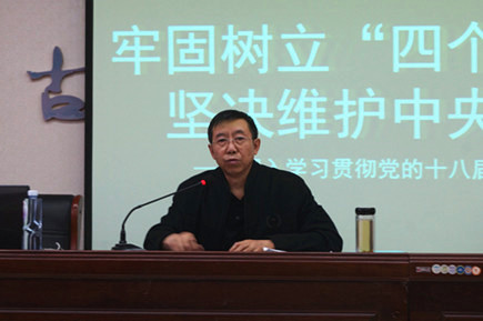 柴院讲党课.jpg
