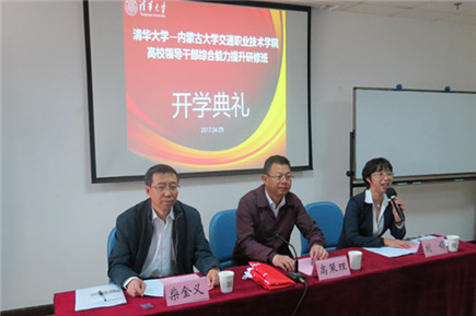 开学典礼.jpg
